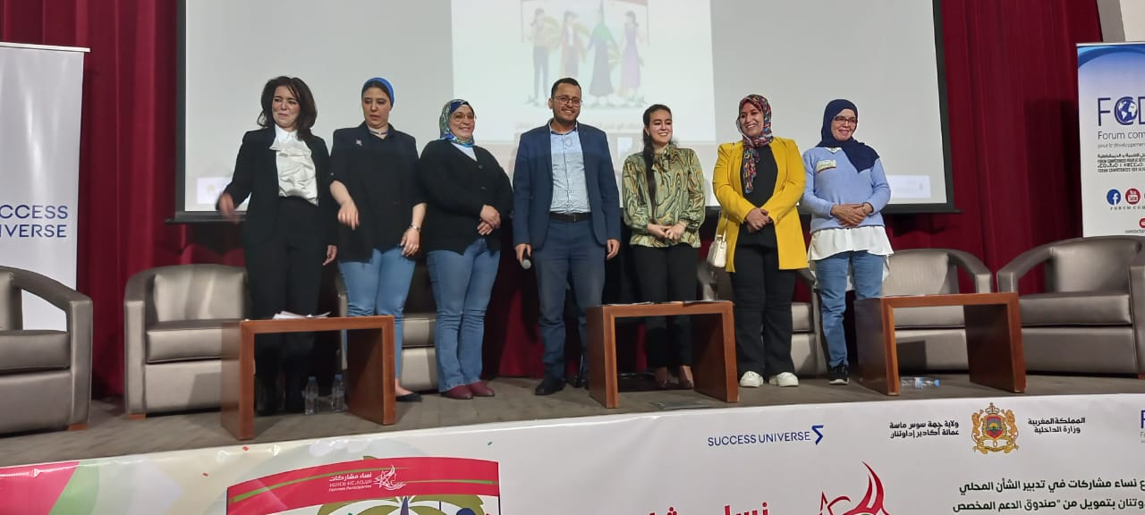 بمناسبة اليوم العالمي للمرأة.  وزارة الداخلية المغربية تحتفل  بالنساء المشاركات في تدبير الشأن المحلي 