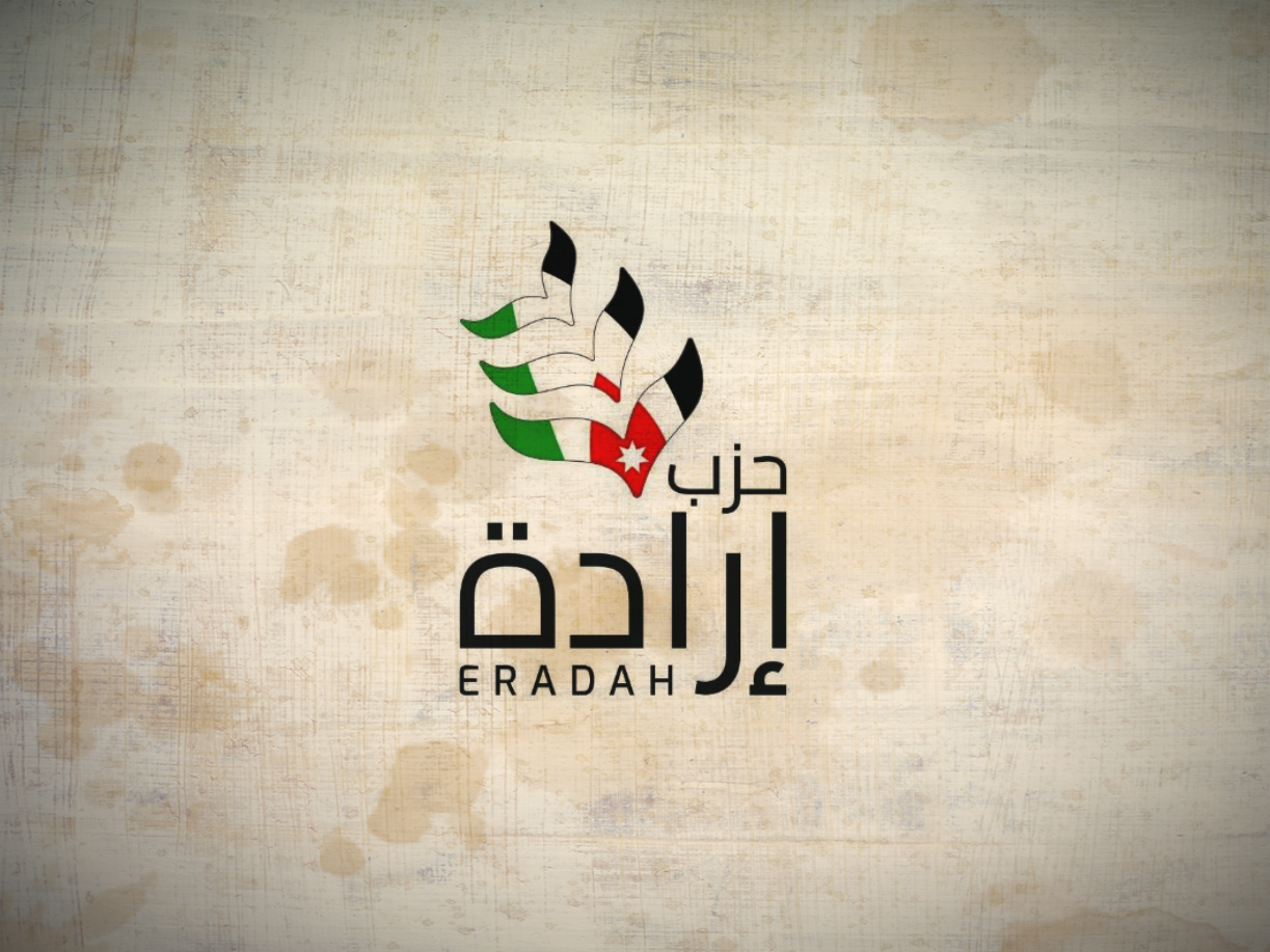 حسب القانون الجديد.. الموافقة على طلب تأسيس أول حزب في الأردن