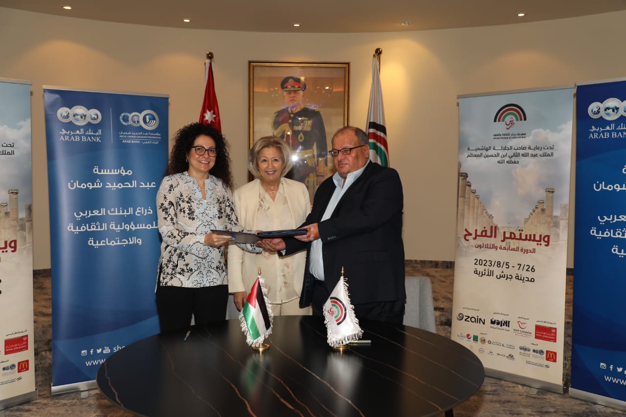"مهرجان جرش للثقافة والفنون" يوقع اتفاقية دعم وشراكة مع "مؤسسة عبد الحميد شومان