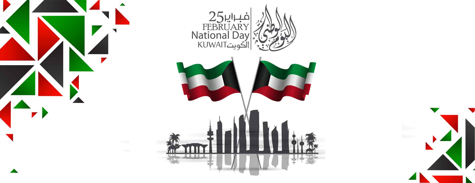 نجوم الفن يوجهون رسائل عديدة للشعب الكويتي  في اليوم الوطني 
