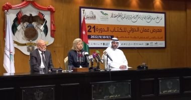  برعاية ملكية: افتتاح معرض عمان الدولي للكتاب في دورته ال 21 