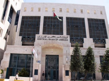 البنك المركزي الأردني يدخل تعديلات جوهرية على قانونه