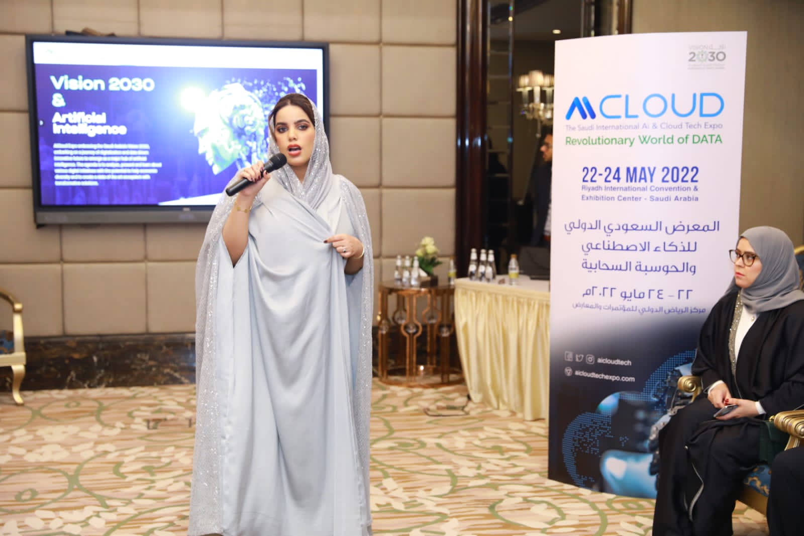 انطلاق "المعرض والمؤتمر الدولي للذكاء الاصطناعي والحوسبة السحابية" في العاصمة الرياض