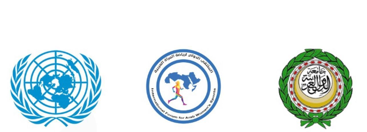 هيئة الأمم المتحدة تشارك في ملتقى رياضة المرأة العربية ‏  
