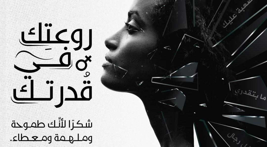 رحاب القضاة تكتب  إتحاد المرأة السودانية 