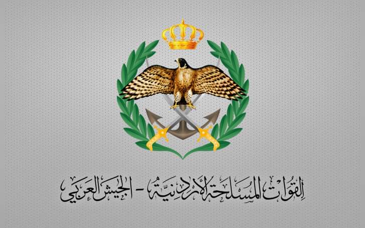بيان من القيادة العامة للقوات المسلحة الأردنية - الجيش العربي  