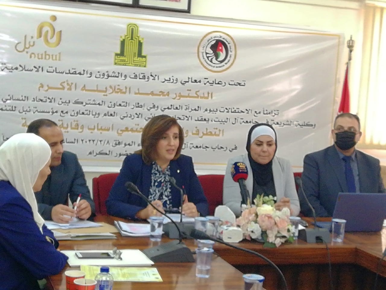  الاتحاد النسائي الأردني  ومؤسسة نبل للتنمية والتدريب ينظمان مؤتمر "التطرف والعنف المجتمعي، أسباب، وقاية، مواجهة 