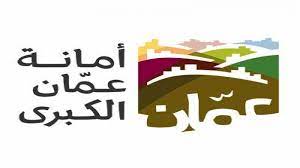 أمانة عمان اليوم  مشروع تنظيم حي الطفايلة المثير للجدل