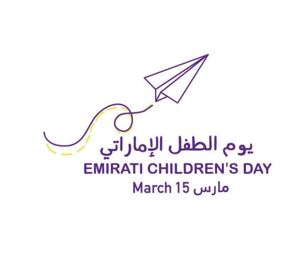 يوم الطفل الإماراتي: المستشار الدكتور - خالد السلامي