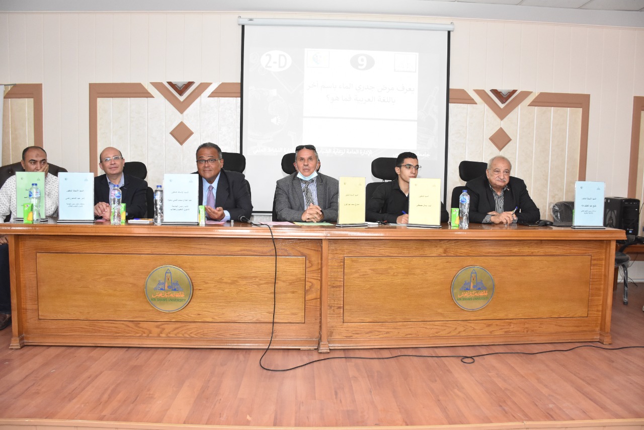 نائب رئيس جامعة عين شمس يشهد فاعليات مسابقة كأس المعرفة العلمية للجامعات المصرية 